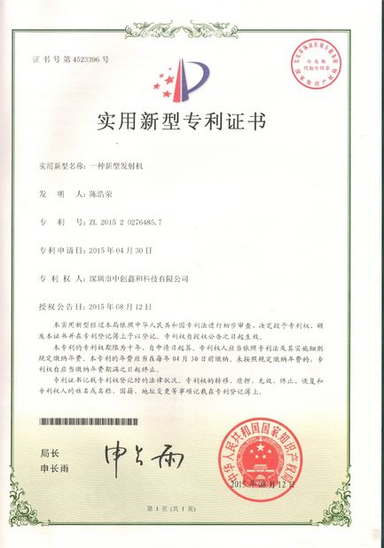 CHINA LinkAV Technology Co., Ltd zertifizierungen